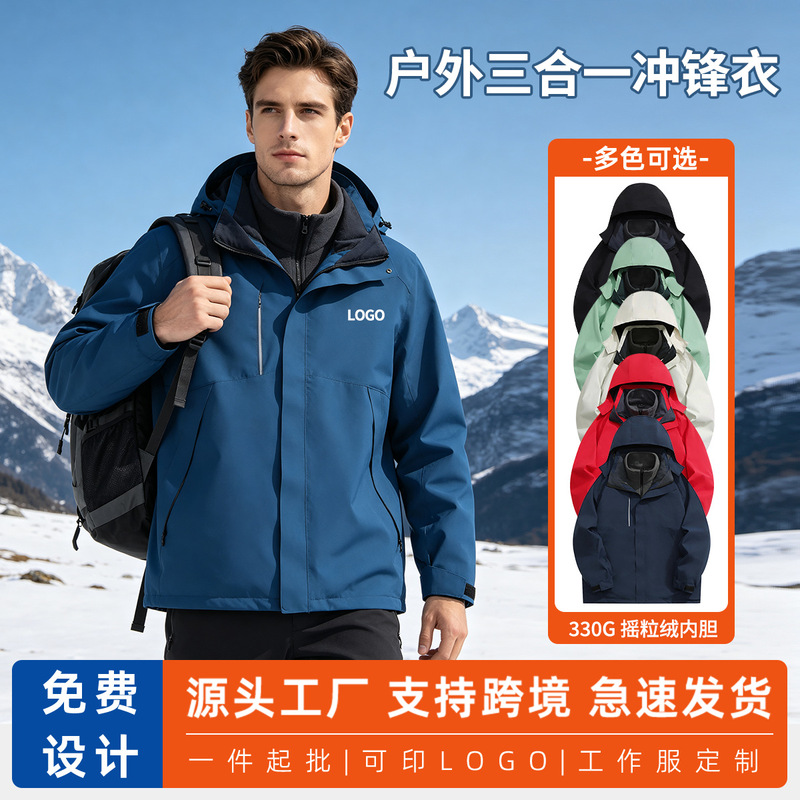Three-In-One Jacket, Outdoor Velvet Waterproof Winter Jacket, Detachable Work Clothes with Logo Printing, Same Style for Men and Women Three-In-One Jacket, Outdoor Velvet Waterproof Winter Jacket, Detachable Work Clothes with Logo Printing, Same Style for Men and Women