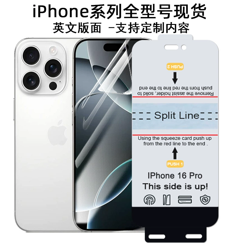 Совместимый для iPhone16, гидрогелевый pro, защитная пленка/чехол для телефона, защитная маска для экрана
