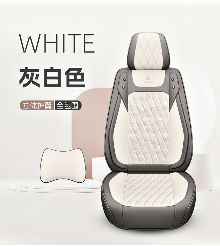 Wholesale Car Seat Covers, All-Inclusive Seat Cushions, 25 New Special Seat Covers, Four-Season Universal Leather Seat Cushions, Fully Enclosed Seat Covers