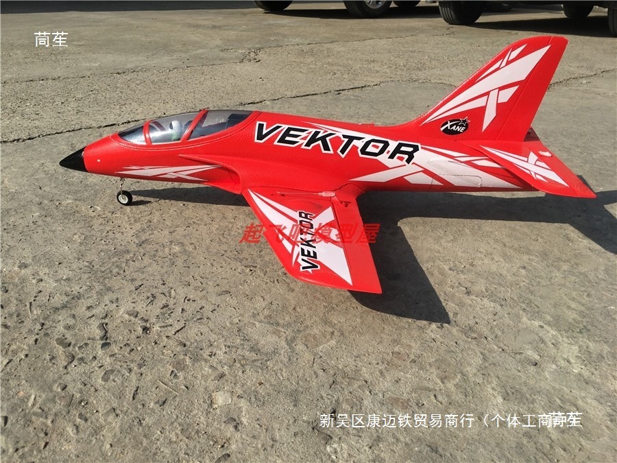 50 Ducted Avanti Avanti Remote Control Aircraft Model Aircraft Epo Material Fixed Wing Model Red Yellow Girl