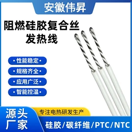 电热线;电热片;电热丝