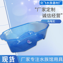 廠家批發烏龜缸帶曬台巴西魚缸水陸缸塑料缸烏龜箱小型大型水族
