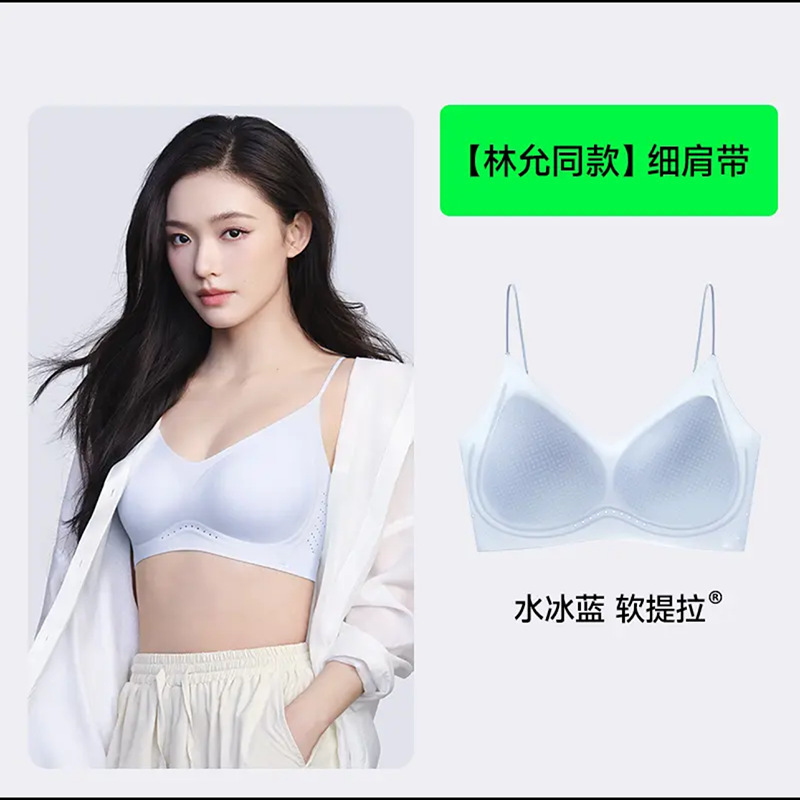 林允HelloSunny同款森呼吸内衣女小胸聚拢夏季软提拉文胸无痕棉|undefined