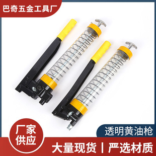 Transparent grease gun high pressure grease gun wholesale industrial grade butter Oiler manual transparent grease gun