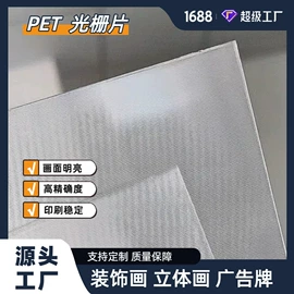 其他塑料板;PET塑料片;PET