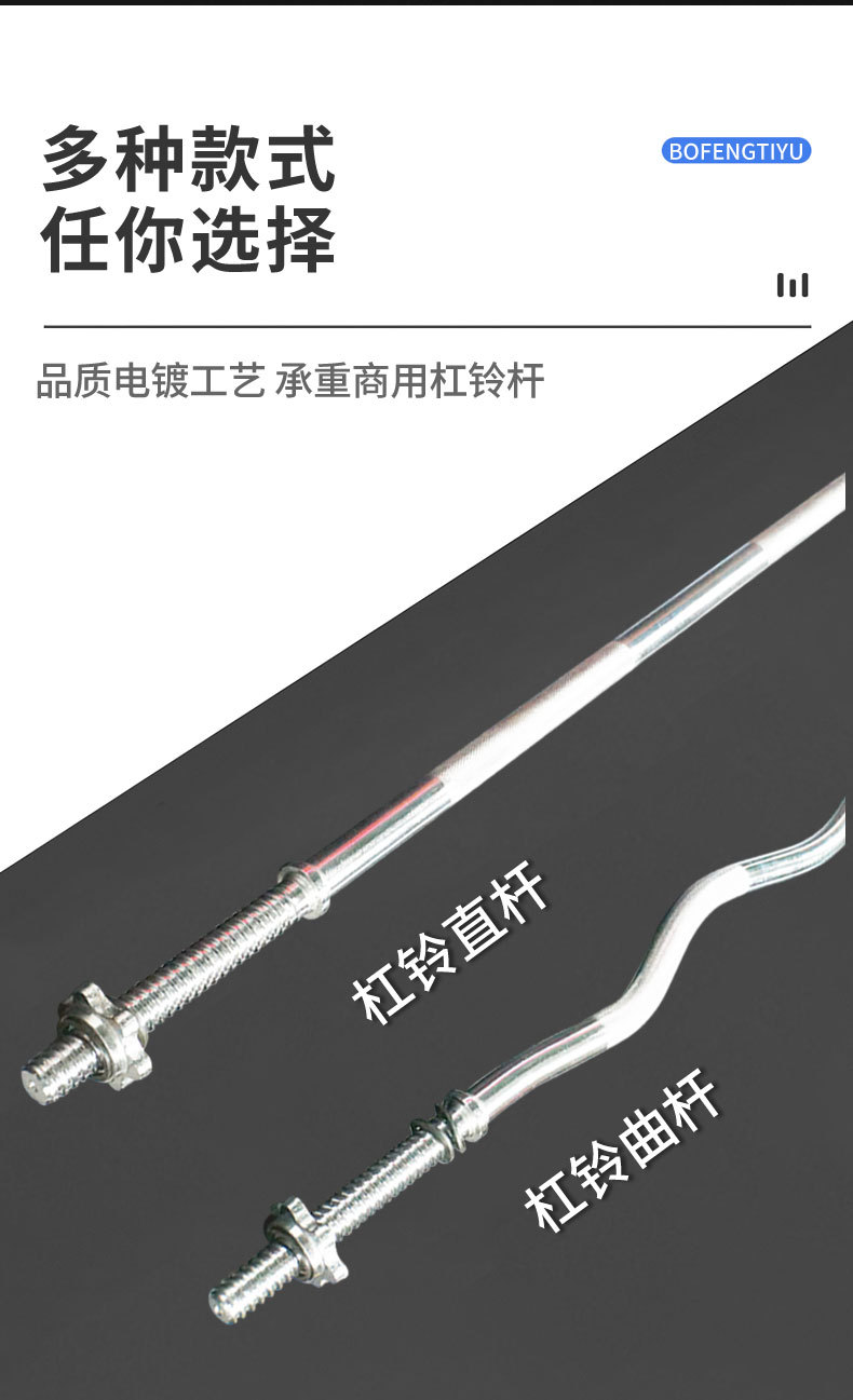 杠铃杆详情_02