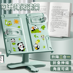 阅读架读书支架儿童多功能可升降调节书架小学生桌面收纳整理书夹