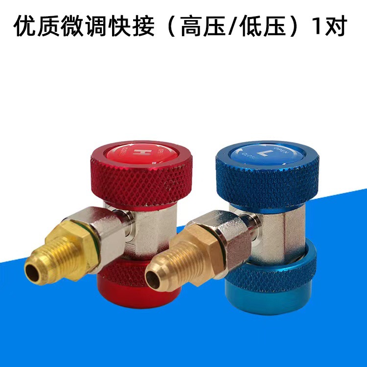 R134a car air conditioner high and low voltage quick connector fluorination tool brass material in-line adjustable connector