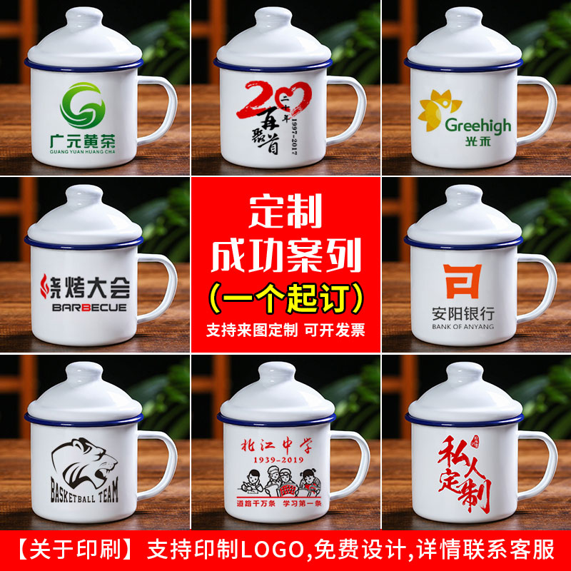 Taza de esmalte de hierro retro nostálgica clásica cinta de cita cubierta marca taza logotipo mayorista antiguo taza de té para niños