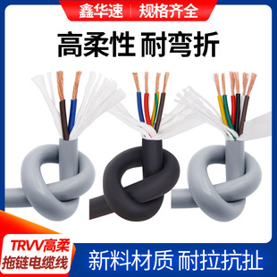 TRVV high flexible drag chain cable 2~6 core automatic machine tool multi-core control flexible wire tank chain cable