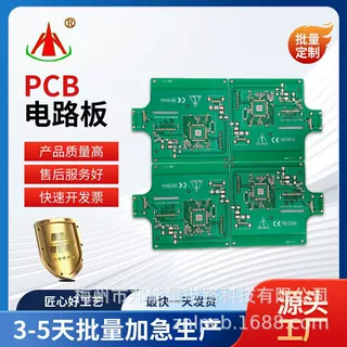 高品质FR4双面线路板 PCB印制电路板厂家定制  电子线路板加工