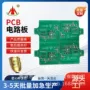 印制双面定制电子pcb