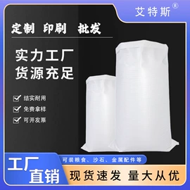 塑料编织袋;集装袋