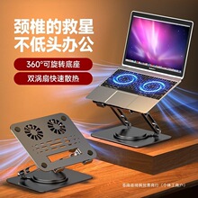 360旋转平板支架桌面游戏吃鸡专用笔记本电脑ipad带风扇散热一体