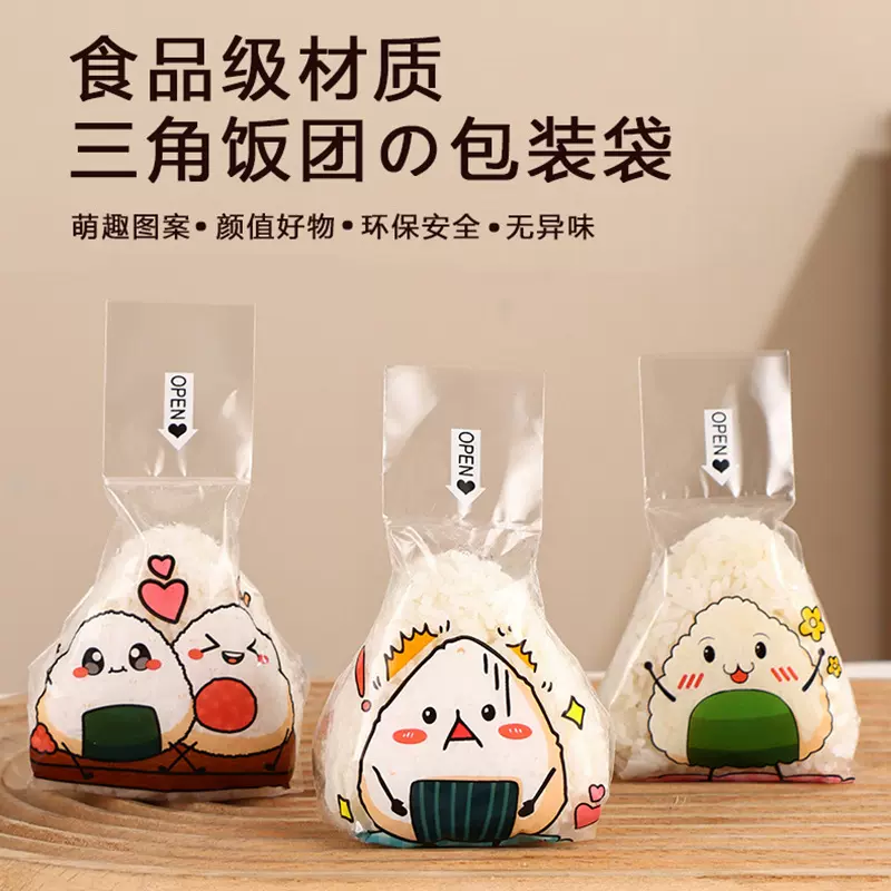 日式三角饭团包装袋纸专用海苔寿司模具打包袋子食品级微波可加热