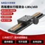 位移行程精密直线平台