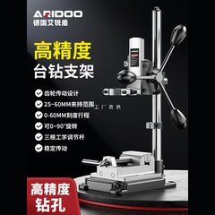 改台钻支架家用多功能高精度工作台工业级小型手电钻支架变钻孔机