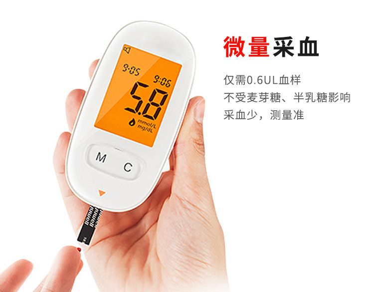 智能血糖仪方案开��_07