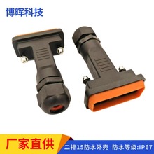 �S��D-SUB��ˮ�� DB15 DB26 3W3 3V3 7W2���^ ĸ�^�B������ˮ�⚤