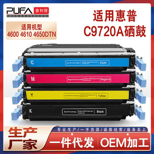 �m��C9720A����4600dtn����4650hdn��ɫ��ӡ�Cī��hp641Aī��