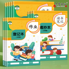 A5加厚小学生家庭作业登记本一年级记作业本计划作业笔记本二三年