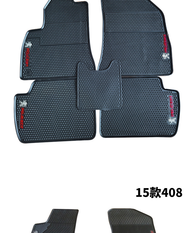 The original car latex foot pad Peugeot 408/206-207/208-308/508/3008 special car