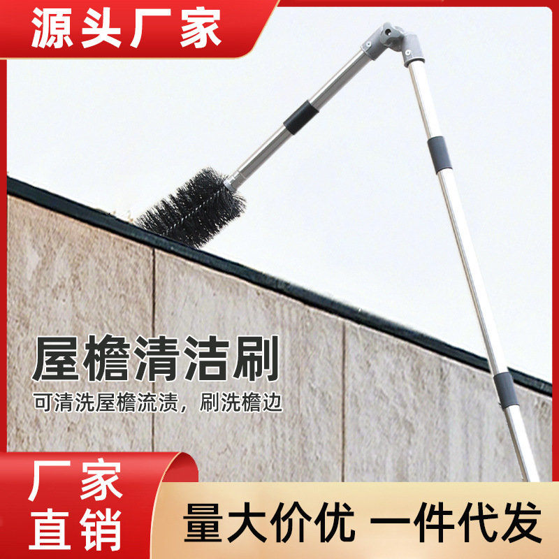 Eaves Brush Gutter Cleaning Brush Pipe Drainage Sutter Leaf Brush Climbing-Free Universal Conversion Roof Groove Cleaning Brush
