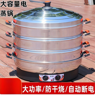 Electric Steamer Multi-Functional Household Large-Capacity Electric Steamer Thickeneded Stainless Steel Three-Layer Timed Heat Preservation Automatic Power Off