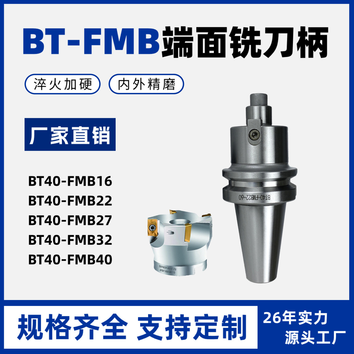 FMB数控刀柄BT40-FMB22面铣刀柄BT50数控加工中心铣床铣刀盘