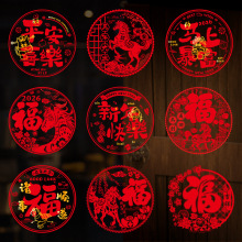 2026新年春节过年玻璃贴静电贴窗花剪纸墙贴福字门贴装饰用品窗