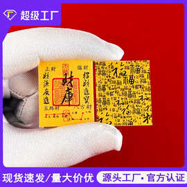 财库手机贴纸五路财源招财进宝财神爷古风顺时来运转手机贴镀含金