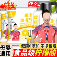 柠檬酸除垢食品级电热水壶水壶水垢清洗剂暖水壶清洁剂水垢清洁剂