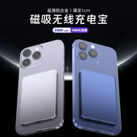 数码无线充;手机充电器;移动电源