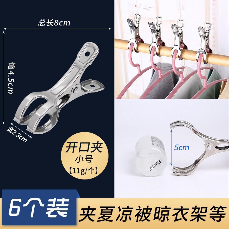 不锈钢夹子晒被子晾衣夹强力防风袜子衣服固定神器大号家用棉被夹|undefined