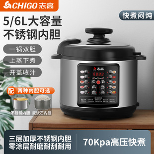 Chigo Electric Pressure Cooker Household 6L Double-Gallon Smart Pressure Cooker Multi-Functional Large-Capacity High-Pressure Rice Cooker Gift