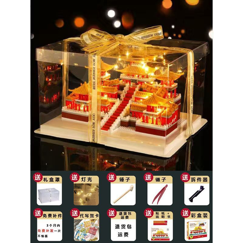 6799 da afang palace [gift box cover with lights] gift pack