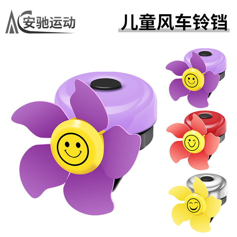 Children's Bicycle Bell Scooter Colorful Windmill Small Bell Sliding Scooter Cartoon Horn Bicycle Bell