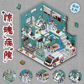 微恐解压造景贴纸惊魂病院万圣节DIY微缩场景3D立体拼贴PET贴纸