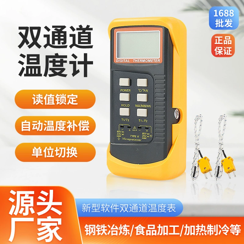 Двухканальный термометр, термопара, двухканальный термометр, контактный термометр DT-6802II