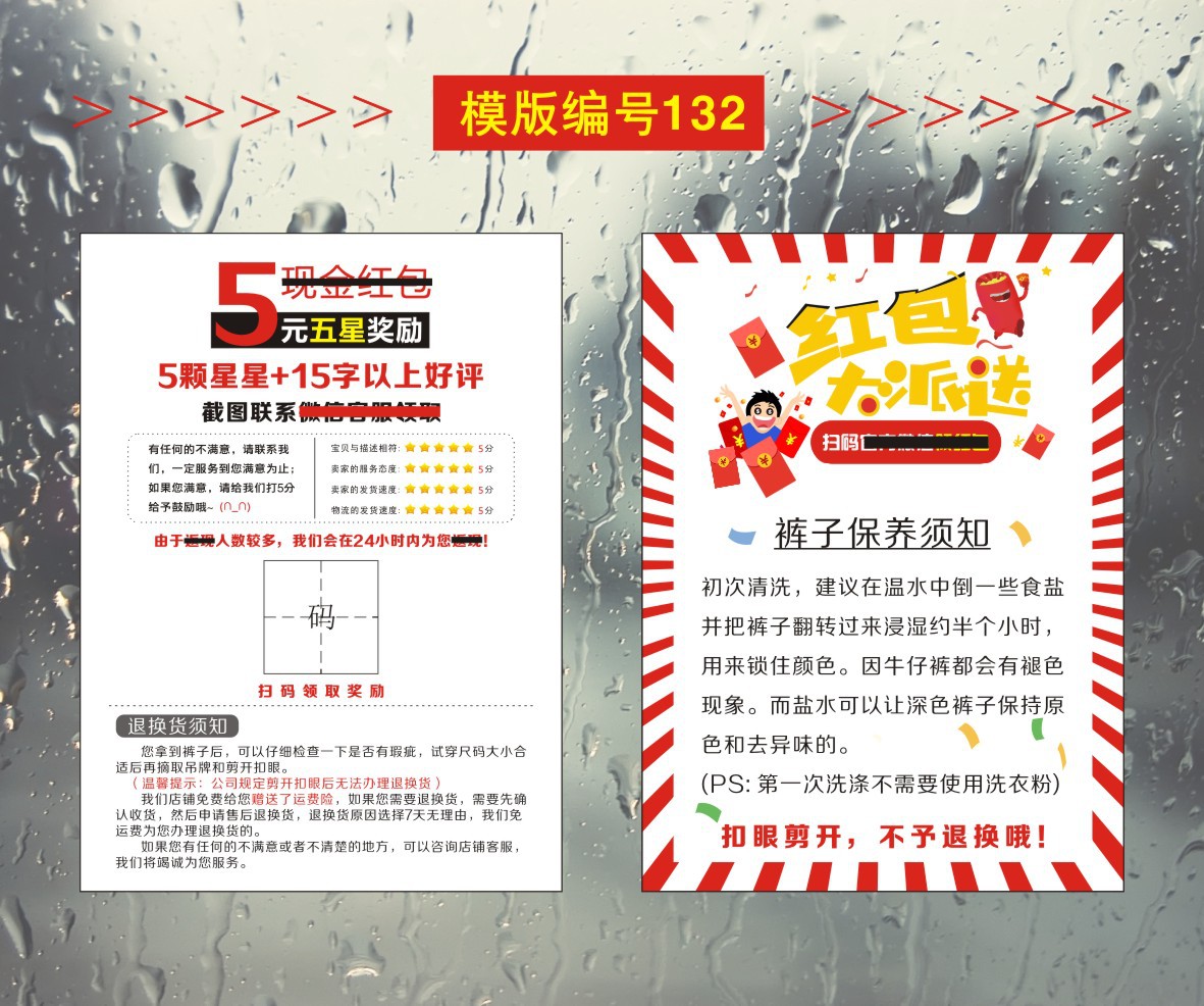 07逸帆印刷-售后卡模版--白色遇见幸福-2023-01-2