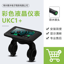 跨境直供自行车锂电改装八方中置电机BBS01 02 BBSHD配用 UKC1+彩