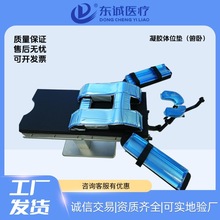 凝胶体位垫高分子医用啫喱体位垫俯卧全套硅胶手术体位垫防压疮垫