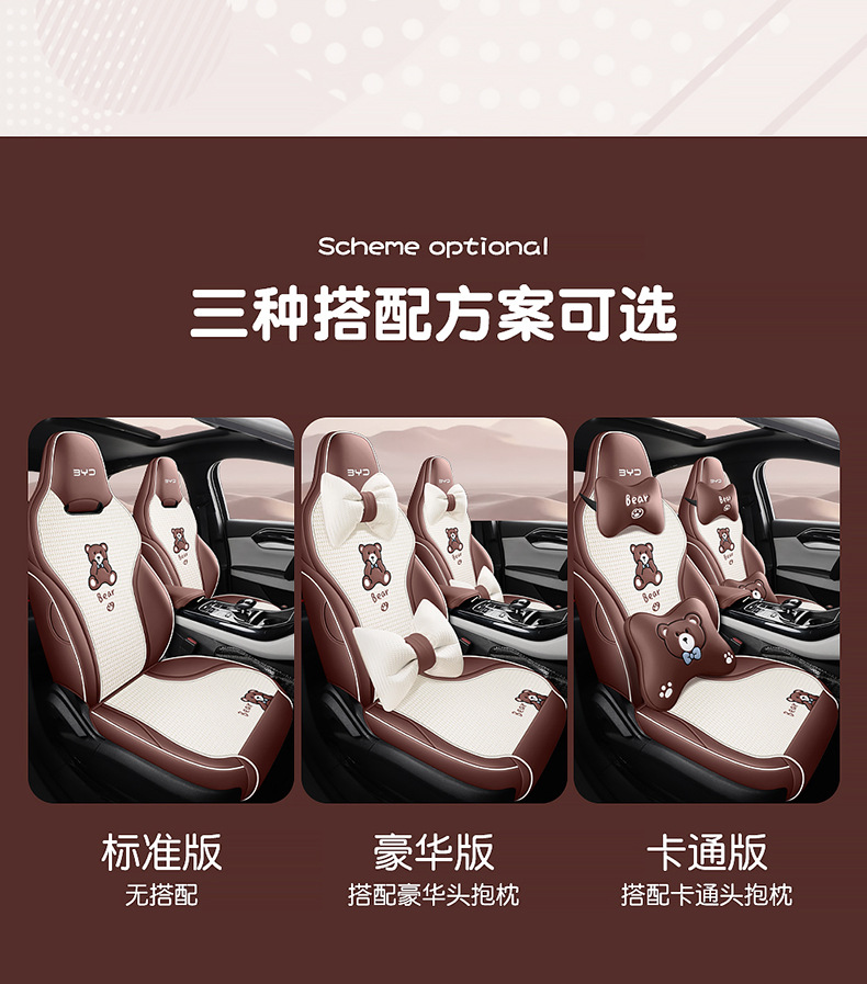 2021-24 BYD Qin PLUS special seat cover leather hemp stitching car cushion cartoon bear four seasons