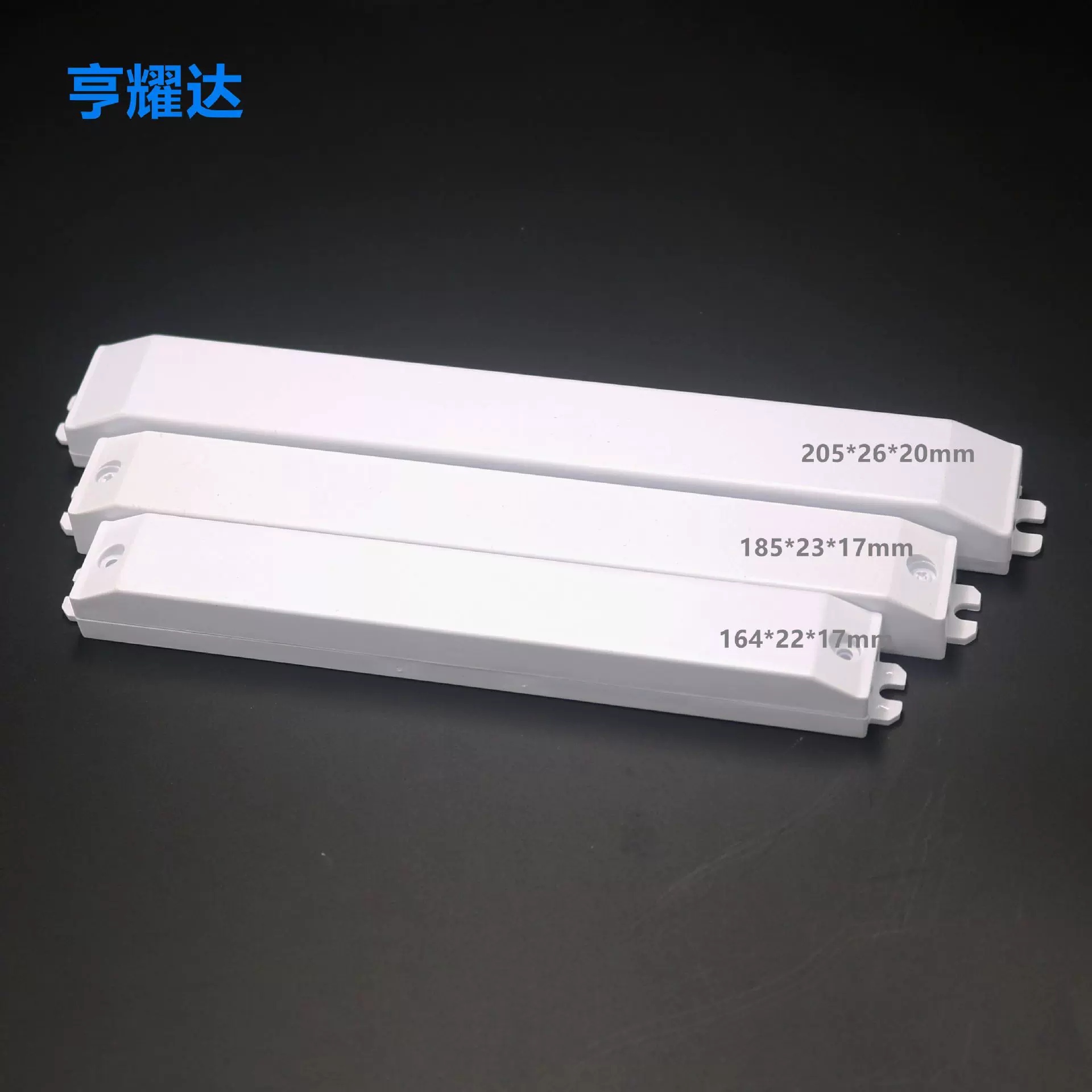 新款LED长条形塑料外壳白色阻燃线形加长驱动外壳PC灯条电源盒