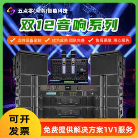 双12寸线阵音响套装舞蹈房舞台功放音箱演出系统设备舞台功放音箱