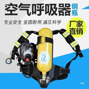 Rhzkf6.8/30 Positive Pressure Fire Air Respirator 6.8L Carbon Fiber Respirator 3C Certified Leide株