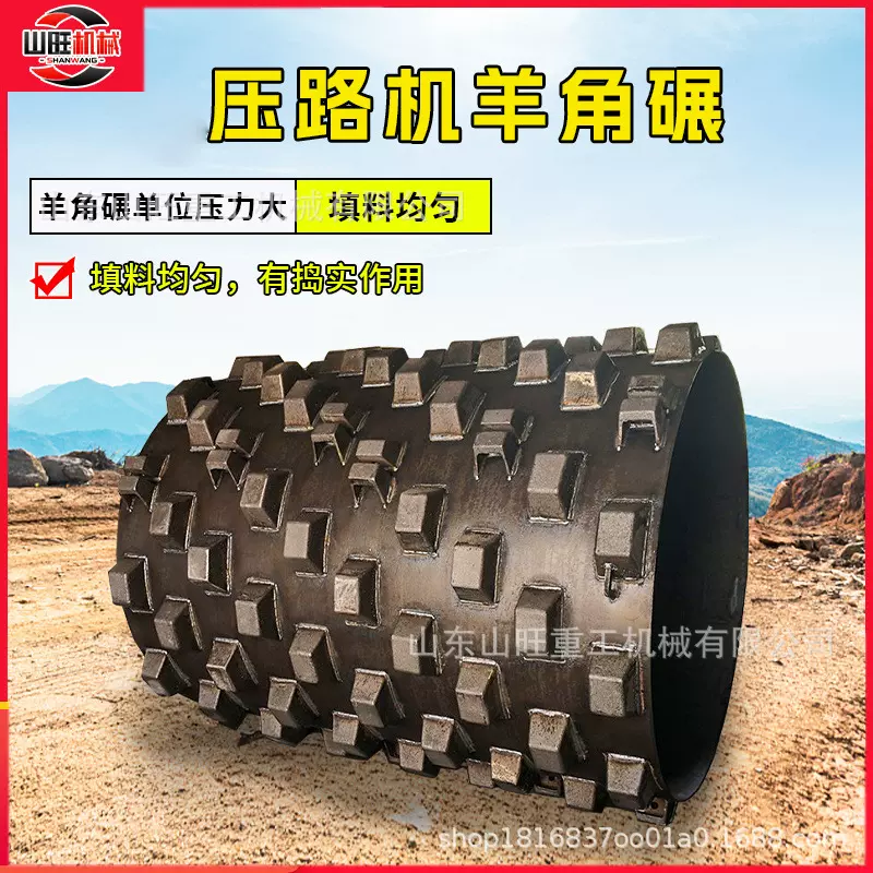 羊足碾压土神器羊角碾凸块压路机建筑工程路面压实设备