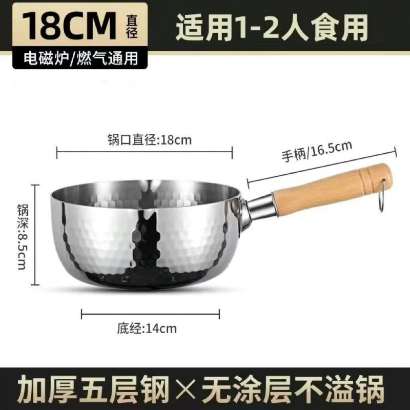 特厚316食品级雪平锅不锈钢奶锅不粘锅宝宝辅食锅煮泡面小锅家用|undefined