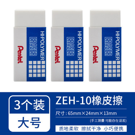 Japón Pentel borrador de pita ZEH03N05/10 arte lápiz goma ladrillo dibujo borrador