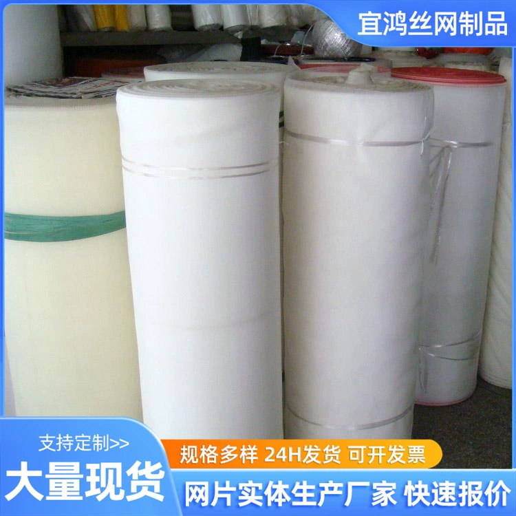 Производитель поставляет нейлоновую сетку 70 меш, 80 меш, 90 меш, 100 меш для фильтров бурения скважин, нейлоновую фильтрующую сетку.